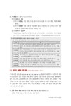 일영1교(상) | 소방위.장.교 소방전술 1 (상) | 소방위.장.교 소방전술 1 | 박근종 엮음 | 알라딘 소방위.장.교 소방전술 1 (상) | 소방위.장.교 소방전술 1 | 박근종...