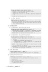 연봉1교(하) | 알라딘: 소방위.장.교 소방전술 1 (하) 소방위.장.교 소방전술 1 (하)
