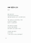 좋다, 참 좋다 | 어린른이 담쟁이 시리즈 5 | 한국동시문학회 엮음 | 알라딘 좋다, 참 좋다 | 어린른이 담쟁이 시리즈 5 | 한국동시문학회 엮음