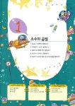 뿌끄 수학 5-나 | 대한교과서주식회사 엮음 | 알라딘 뿌끄 수학 5-나 | 대한교과서주식회사 엮음