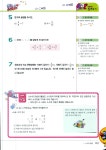 뿌끄 수학 5-나 | 대한교과서주식회사 엮음 | 알라딘 뿌끄 수학 5-나 | 대한교과서주식회사 엮음