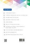 연상암기한국사교습소 | 연상달인의 한국 근.현대사 암기법 1 (고등) | 연상달인 암기법 | 연상달인 | 알라딘 연상달인의 한국 근.현대사 암기법 1 (고등) | 연상달인 암기법...