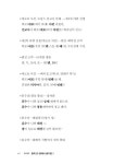 연상암기한국사교습소 | 연상달인의 한국 근.현대사 암기법 1 (고등) | 연상달인 암기법 | 연상달인 | 알라딘 연상달인의 한국 근.현대사 암기법 1 (고등) | 연상달인 암기법...