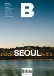 매거진청컴퍼니 | 매거진 B (Magazine B) Vol.50 : 서울(SEOUL) | JOH & Company... 알라딘 매거진 B (Magazine B) Vol.50 : 서울(SEOUL) | JOH & Company...