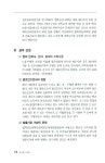 로스쿨 가이드 | LSA 법률 연구소 | 알라딘 로스쿨 가이드 | LSA 법률 연구소