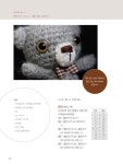 라파엘라의마법의손뜨개 | 마법의 손뜨개 인형 아미구루미 | Mari-liis Lille | 알라딘 마법의 손뜨개 인형 아미구루미 | Mari-liis Lille