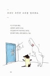 그래도 괜찮은 하루 | 구작가 글.그림 | 알라딘 그래도 괜찮은 하루 | 구작가 글.그림