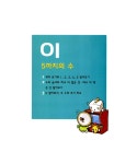 뿌끄 수학 1-가 | 대한교과서주식회사 엮음 | 알라딘 뿌끄 수학 1-가 | 대한교과서주식회사 엮음