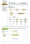 뿌끄 수학 1-가 | 대한교과서주식회사 엮음 | 알라딘 뿌끄 수학 1-가 | 대한교과서주식회사 엮음