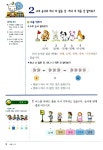 뿌끄 수학 1-가 | 대한교과서주식회사 엮음 | 알라딘 뿌끄 수학 1-가 | 대한교과서주식회사 엮음