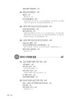 알라딘: 미리보기 - 자바스크립트와 Node.js를 이용한 웹 크롤링 테크닉