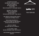 입따 ipdda 입따 코듀로이 골덴 4부 밴딩 PT 간절기 봄 가을 여성 반바지 반팬츠