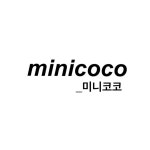 미니코코 - 브랜디