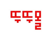 뚜뚜몰 - 브랜디