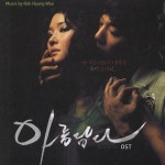 아름답다 - 벅스 아름답다 / 노형우