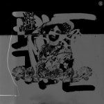 (주)버프리프(Buff Leap) | Nikt nie wiedział - 벅스 Nikt nie wiedział / Buffel