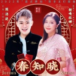 Chun Zhi Xiao - 벅스 Chun Zhi Xiao / TR CHEN, Chiisa Viseskul