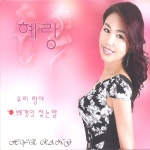 베갯잇 젖는밤 (MR)/황지현 - 벅스 베갯잇 젖는밤 (MR) / 황지현