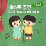 텔레비전 (MR)/루이동요 - 벅스 텔레비전 (MR) / 루이동요