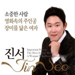 추억/진서 - 벅스 추억 / 진서