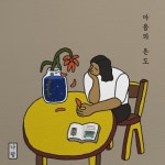 마음의 온도 - 벅스 마음의 온도 / 나랑