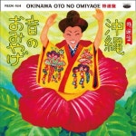 Teinsagunuhana/Yoriko Ganeko, Chuei Yoshikawa - 벅스 Teinsagunuhana / Yoriko Ganeko, Chuei Yoshikawa