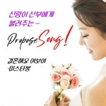 결혼해요 여보야 (Inst.)/미스타봉 - 벅스 결혼해요 여보야 (Inst.) / 미스타봉