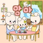 맘마 - 벅스 맘마 / 따당