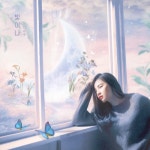 빛이나 - 벅스 빛이나 / 우아(Ooa)