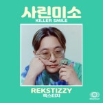티지벅스 | 사린미소 - 벅스 사린미소 / Rekstizzy (렉스티지)