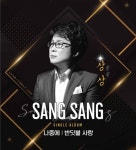 SANG SANG 상상 - 벅스 SANG SANG 상상 / 상상