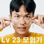 모험가 - 벅스 모험가 / Funday
