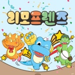 출동! 리모프렌즈 - 벅스 출동! 리모프렌즈 / 리모프렌즈