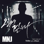 엠엔제이(M&J cO.) | 오늘도 걷는다 - 벅스 오늘도 걷는다 / 엠엔제이(M.N.J)