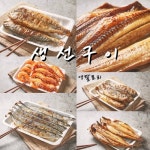 생선구이/영칼로리 - 벅스 생선구이 / 영칼로리