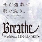 주식회사 휴먼브리스(HUMAN BREATHE lnc.) | Breathe - 벅스 Breathe / Machico(마치코), LIN