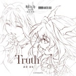 Truth - 벅스 Truth / 塞壬唱片-MSR & 糸奇はな