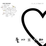별/김채희 - 벅스 별 / 김채희