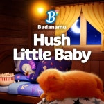 바다나무코리아 주식회사 (Badanamu Korea Inc.) | Hush Little Baby - 벅스 Hush Little Baby / 바다나무 (Badanamu)