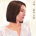 그대 돌아오면 - 벅스 그대 돌아오면 / 젬스톤(GEMSTONE)