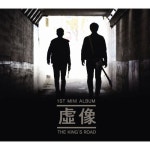 찌질남의 모순/킹스로드(King's Road) - 벅스 찌질남의 모순 / 킹스로드(King\'s Road)