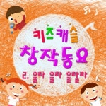 울랄라 체조송/주니토니 - 벅스 울랄라 체조송 / 주니토니