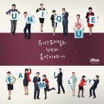 유니시티(UNICITY) 유니크패밀리평택센터 | 유니크 패밀리 첫번째 음악이야기 - 벅스 유니크 패밀리 첫번째 음악이야기 / 유니시티