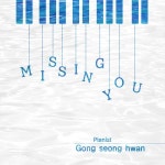 여산송씨정가공파전서공성환종친회 | Missing You/공성환 - 벅스 Missing You / 공성환