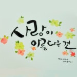 사랑이 아름다운 건/이상헌 - 벅스 사랑이 아름다운 건 / 이상헌