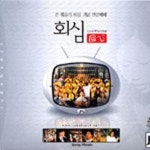 회심(回心) (존 웨슬리 회심 기념 찬양예배) - 벅스 회심(回心) (존 웨슬리 회심 기념 찬양예배) / 유다지파(Judahsect)