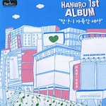 찬양이 가득한 세상 - 벅스 찬양이 가득한 세상 / 하니브로(Hanivro)