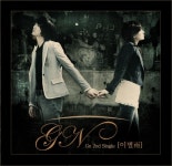 Gn 2nd Single '이별雨' - 벅스 Gn 2nd Single '이별雨' / Gn(지앤)