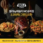 "벌써 9호점" 이랜드킴스클럽, ‘델리 바이 애슐리’ 송파점 연다