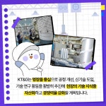 준기술이앤지 | KT&G 제조 부문 명장 선발 기술 리더 주심 본원적 경쟁력 강화